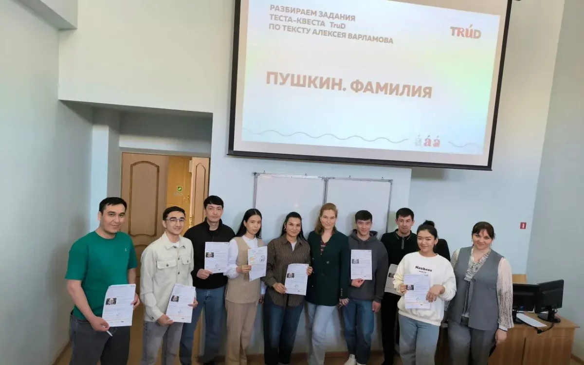 Тотальный диктант 2026 состоялся